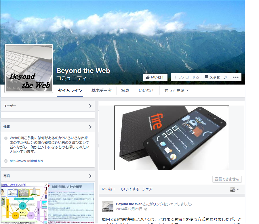 Beyond the Web facebook page