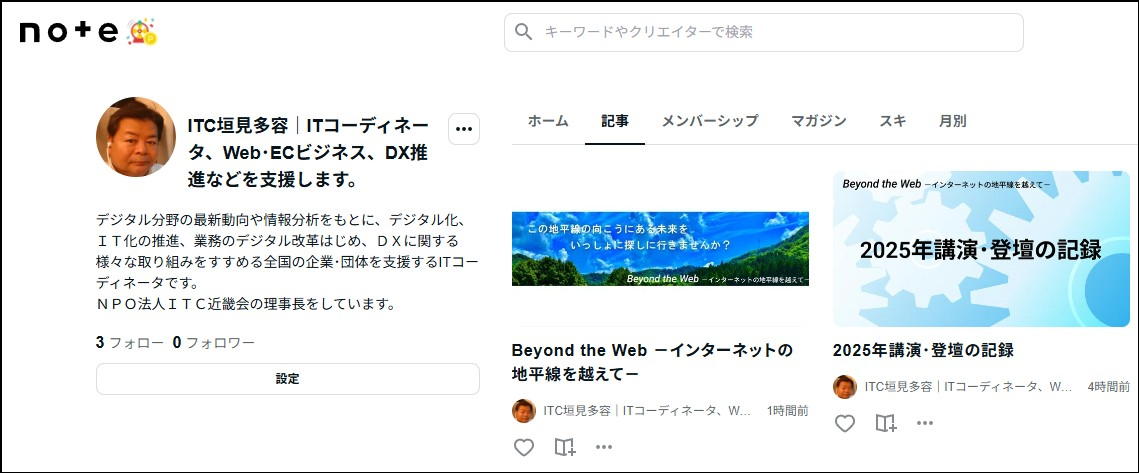 Beyond the Web notepage